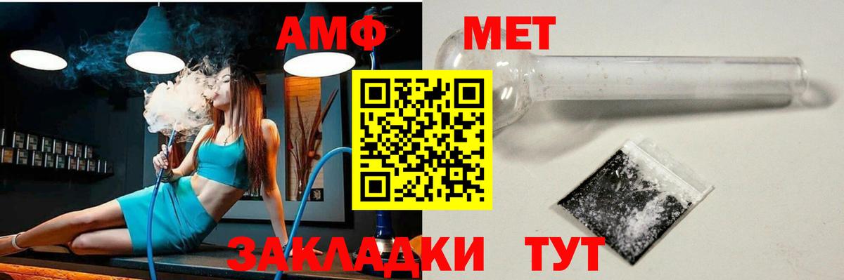 АМФ Розовый Мирный