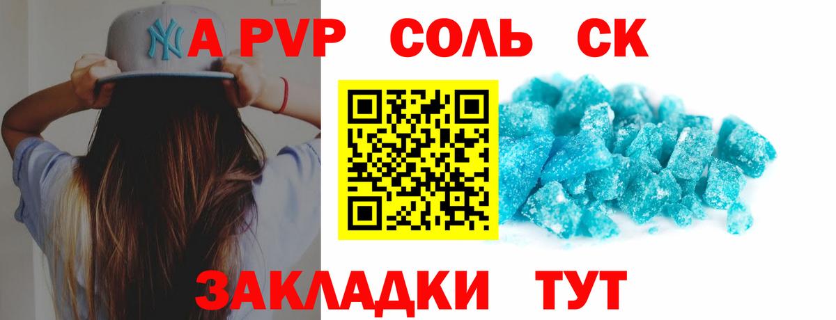 Alfa_PVP кристаллы  Alpha-PVP СК  Мирный 