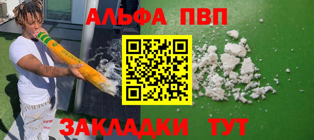 Alpha-PVP СК КРИС  А ПВП  Мирный  Вход с VPN  Альфа ПВП VHQ 