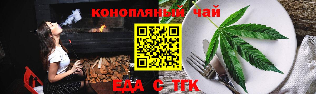 Печенье с ТГК конопля  Мирный 