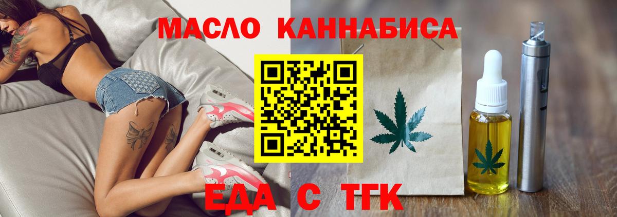 Печенье с ТГК марихуана  Вход с VPN  Мирный 