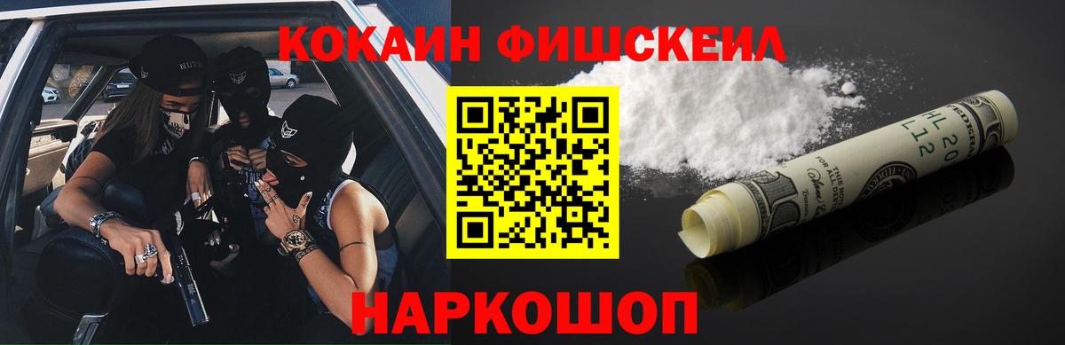 Кокаин VHQ  COCAIN  Мирный  COCAIN 98% 