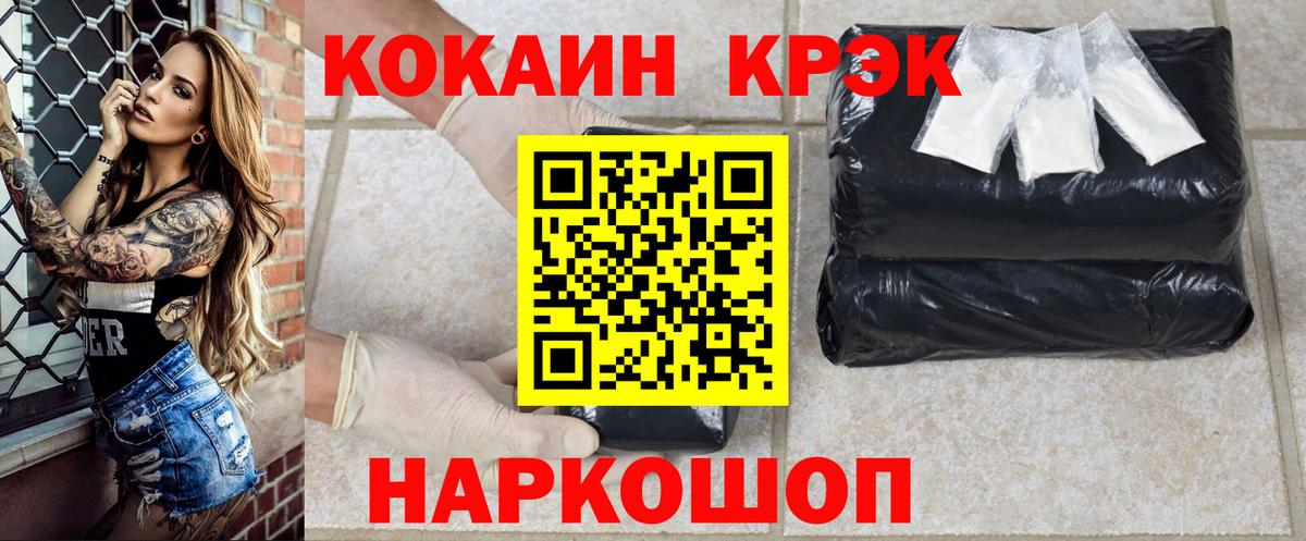 Кокаин 99% Мирный