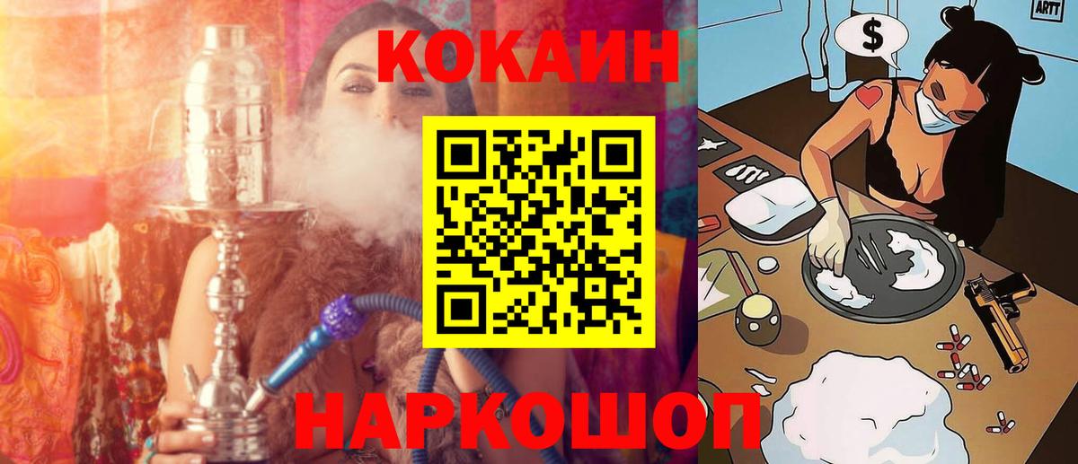 Cocaine Перу  Вход с VPN  купить наркотики цена  Cocaine Колумбийский  Мирный 