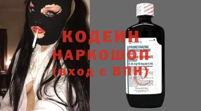 цена наркотик  Мирный  kraken ТОР  Codein напиток Lean (лин) 