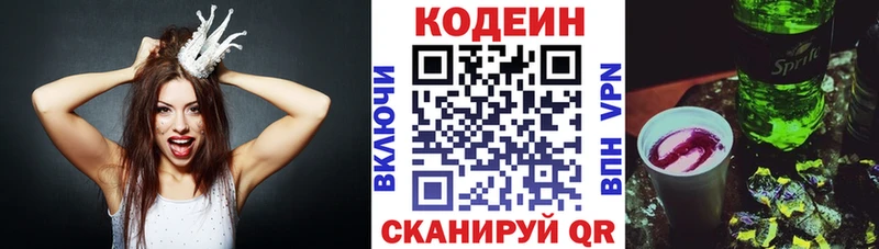 сколько стоит  Мирный  Кодеиновый сироп Lean Purple Drank 