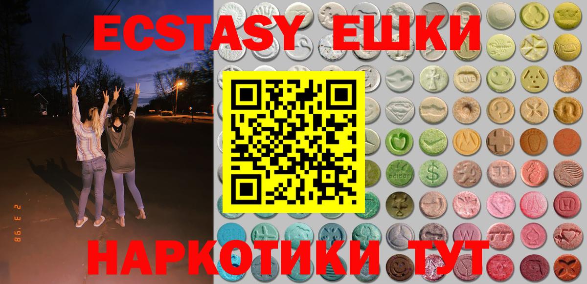 ЭКСТАЗИ Дубай  Экстази 280 MDMA  ЭКСТАЗИ  Мирный  Вход с VPN 