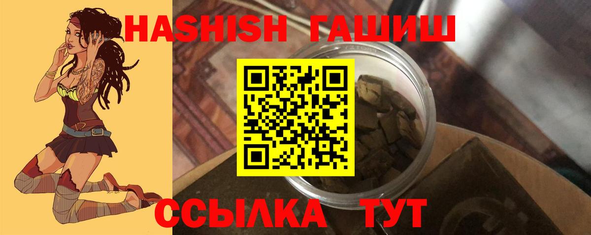 ГАШИШ  ГАШИШ Изолятор  ГАШ индика сатива  Вход с VPN  Мирный 