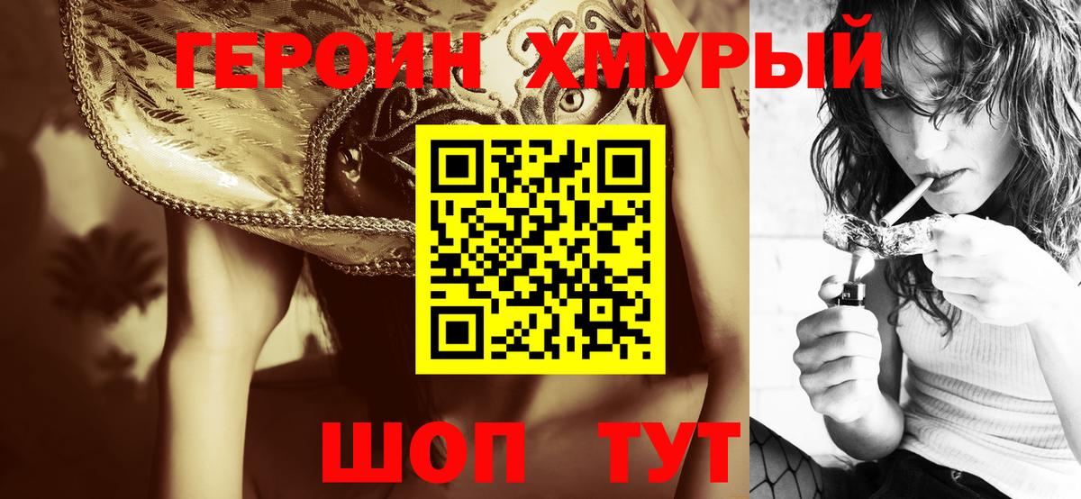 Мирный  Героин  Вход с VPN  ГЕРОИН афганец 