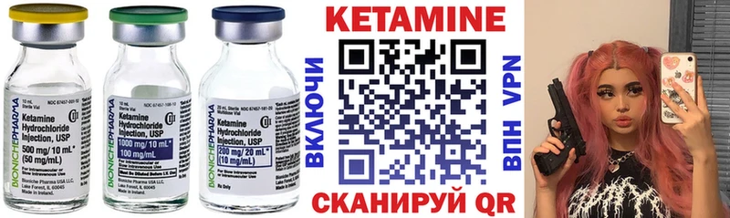 Кетамин ketamine  купить  сайты  Мирный 
