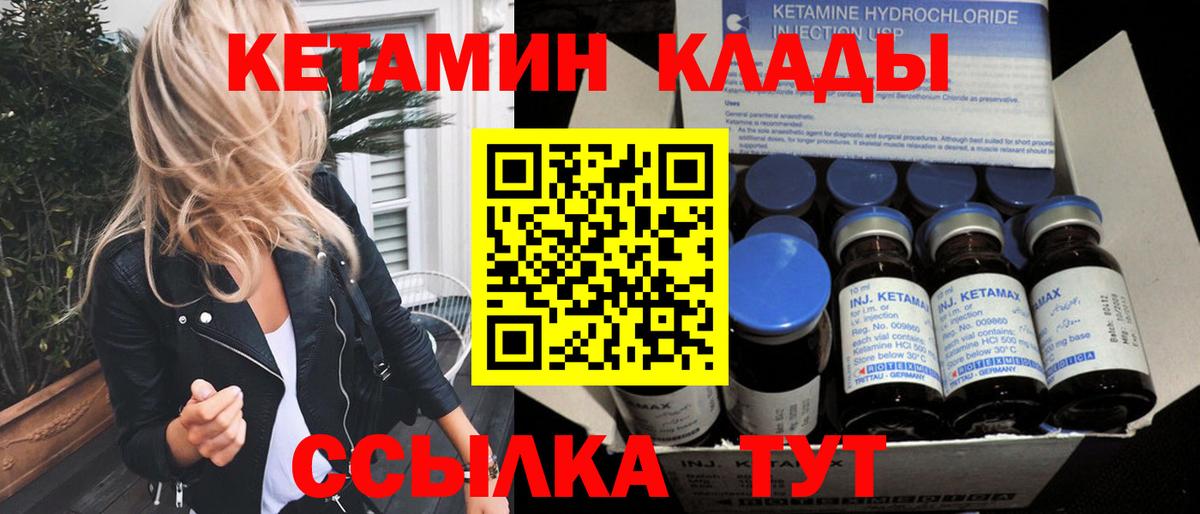 Кетамин VHQ  Вход с VPN  Мирный  КЕТАМИН VHQ 