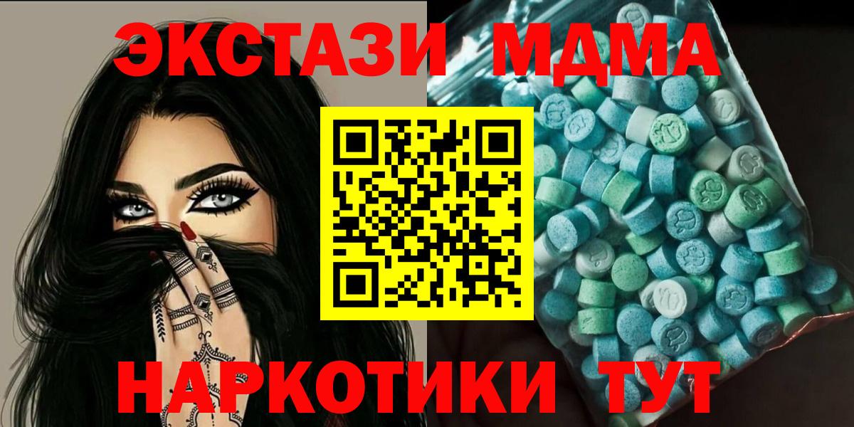 МДМА crystal  Вход с VPN  Мирный 