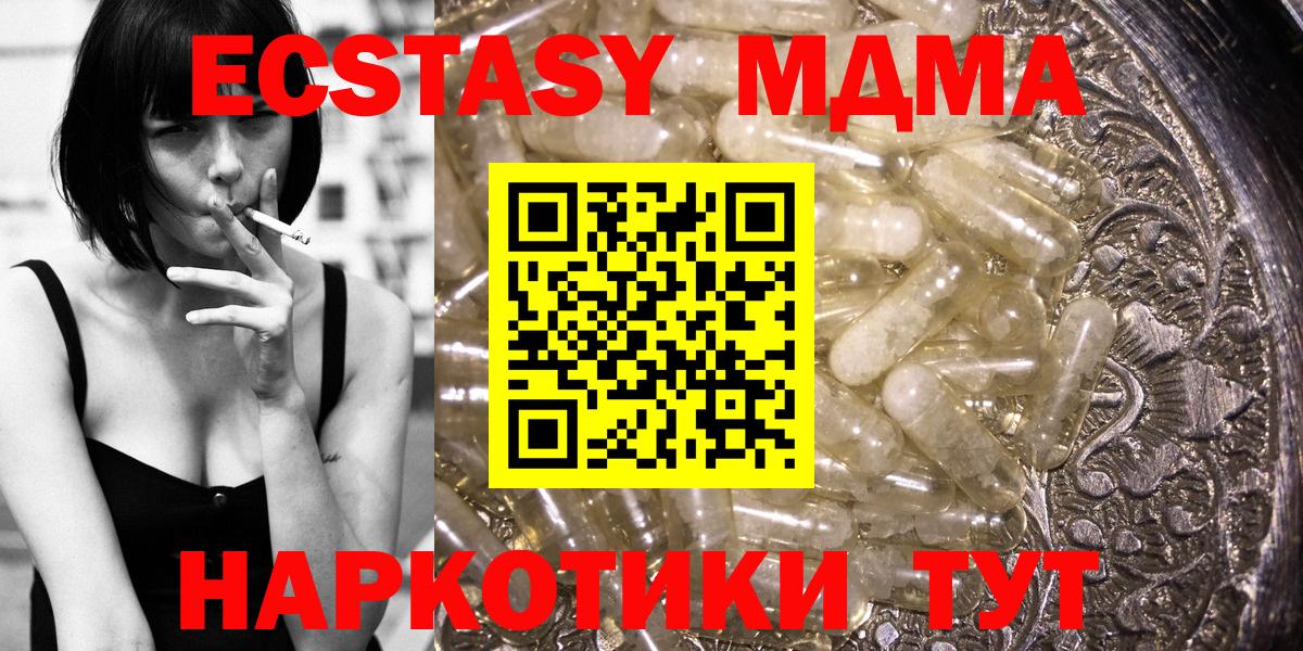 MDMA молли Мирный