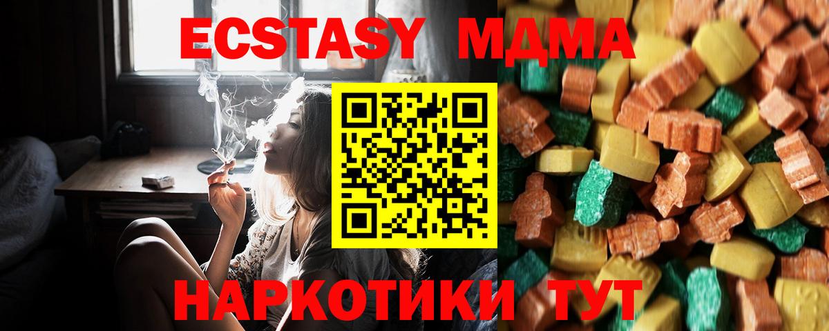 MDMA  Мирный  МДМА кристаллы 