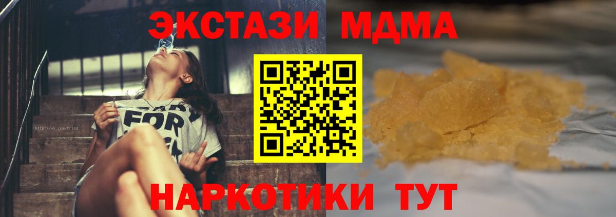 MDMA crystal Мирный