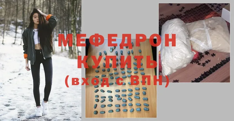 МЯУ-МЯУ mephedrone  Мирный 