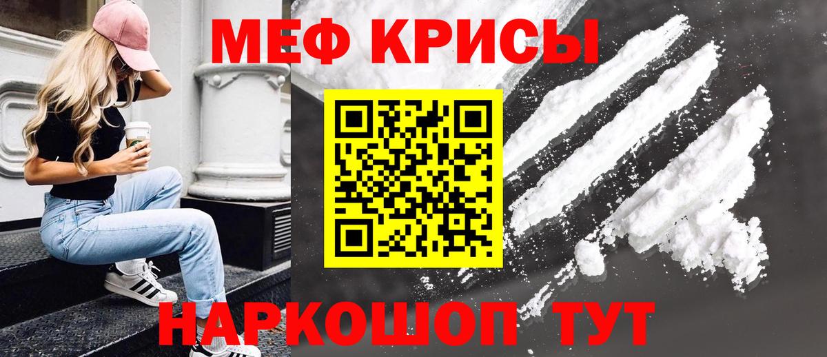 Мирный  Мефедрон  Вход с VPN  Меф 4 MMC  МЯУ-МЯУ кристаллы 