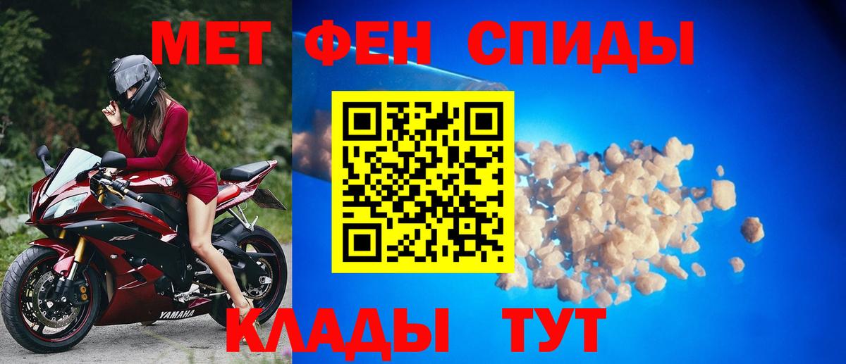 МЕТАМФЕТАМИН мет Мирный
