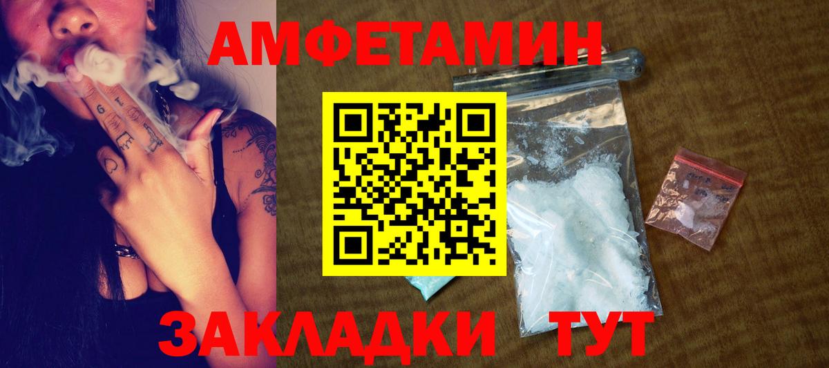 МЕТАМФЕТАМИН Methamphetamine  Мирный 