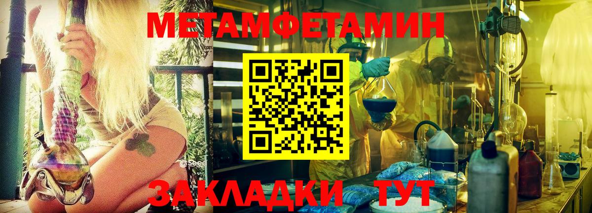 Мирный  Метамфетамин Methamphetamine  Вход с VPN 