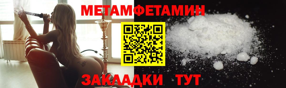 Метамфетамин кристалл Мирный