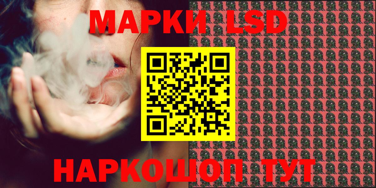 Наркотические марки 1500мкг Мирный