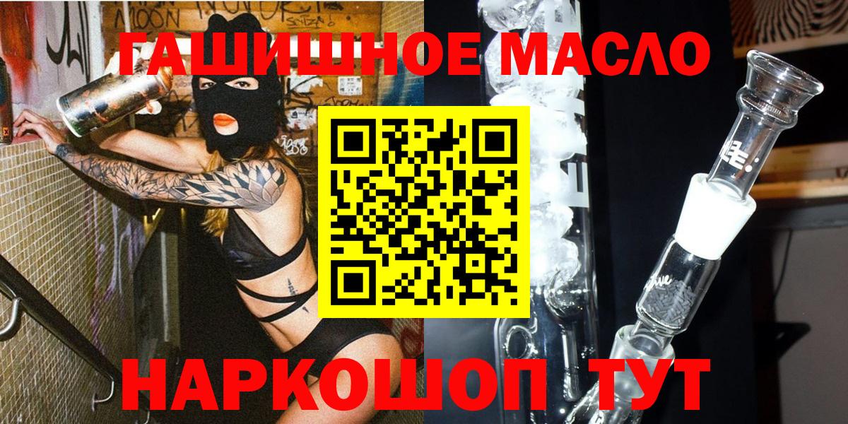 Дистиллят ТГК THC oil  Дистиллят ТГК жижа  Мирный 