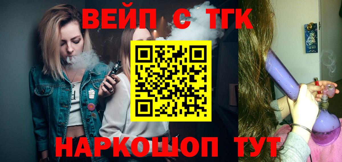 Дистиллят ТГК вейп  где купить   Мирный  Вход с VPN  Дистиллят ТГК жижа 