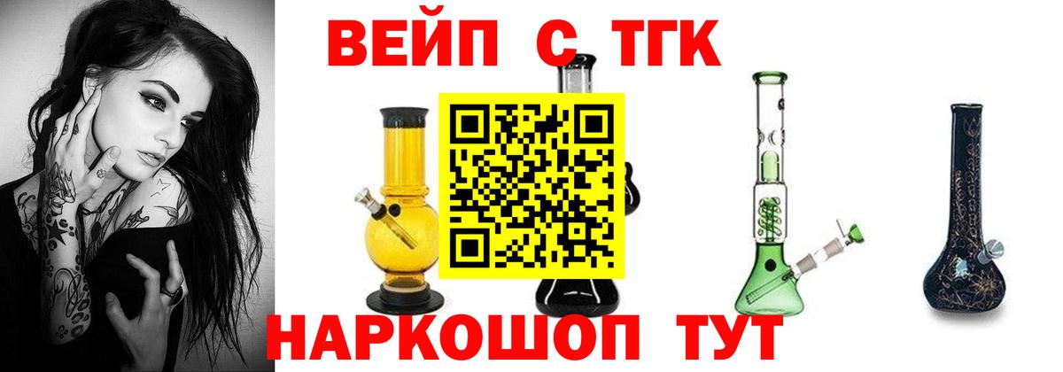 ТГК THC oil Мирный