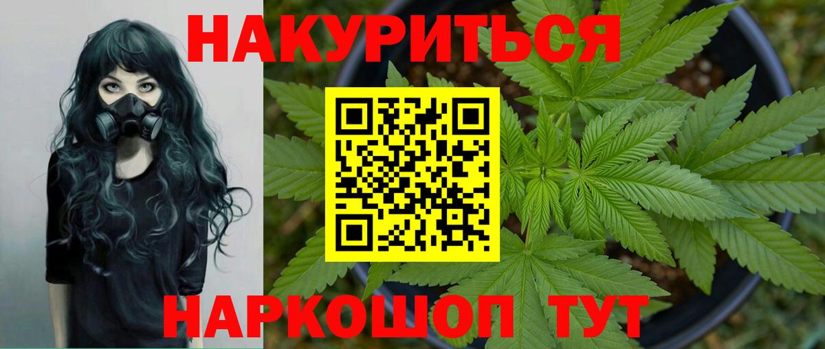 Мирный  Шишки марихуана SATIVA & INDICA  Вход с VPN  Каннабис THC 21% 